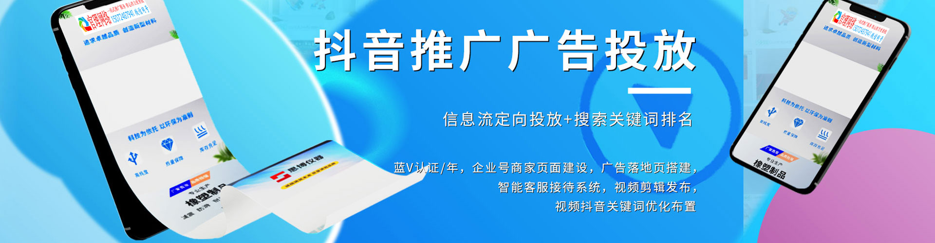 相山竞价代运营