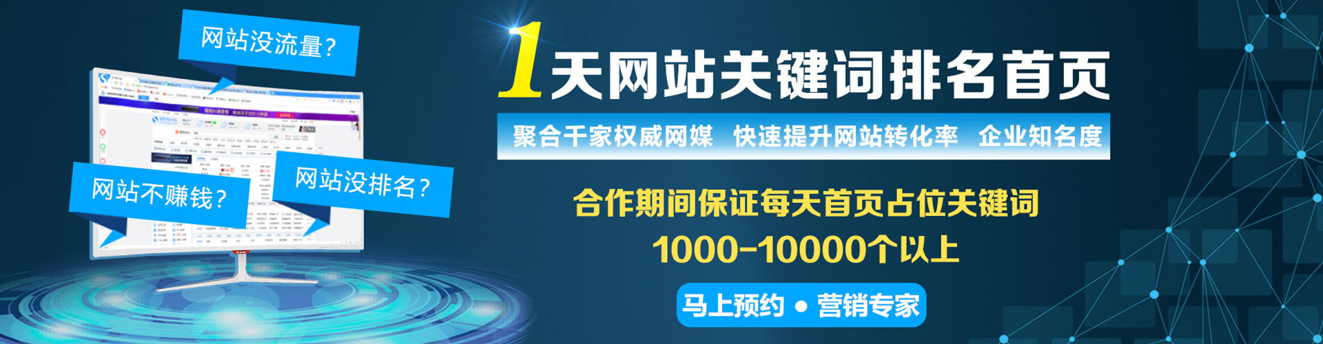 相山百度竞价运营